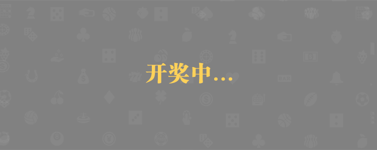 在线长胜28,加拿大「28」走势,PC预测,比特28开奖预测,加拿大PC结果,官方预测查询
