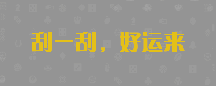 在线长胜28,加拿大「28」走势,PC预测,比特28开奖预测,加拿大PC结果,官方预测查询